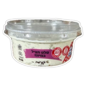 סלט חציל במיונז